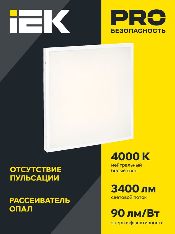Светильник светодиодный ДВО 6575 40Вт 4000К 595х595х20 универс. опал. рассеив. панель IEK LDVO0-6575-40-4000-K01