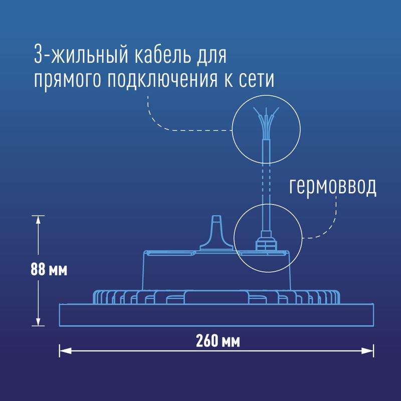 Светильник светодиодный UFO HIgh Bay 150Вт 6400К 174-265В для высоких пролетов КОСМОС KHB120d150W6500K