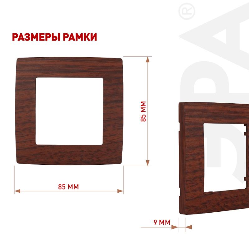 Рамка на 1 пост 12-5001-08  ,  вишня  |Б0014748 | ЭРА