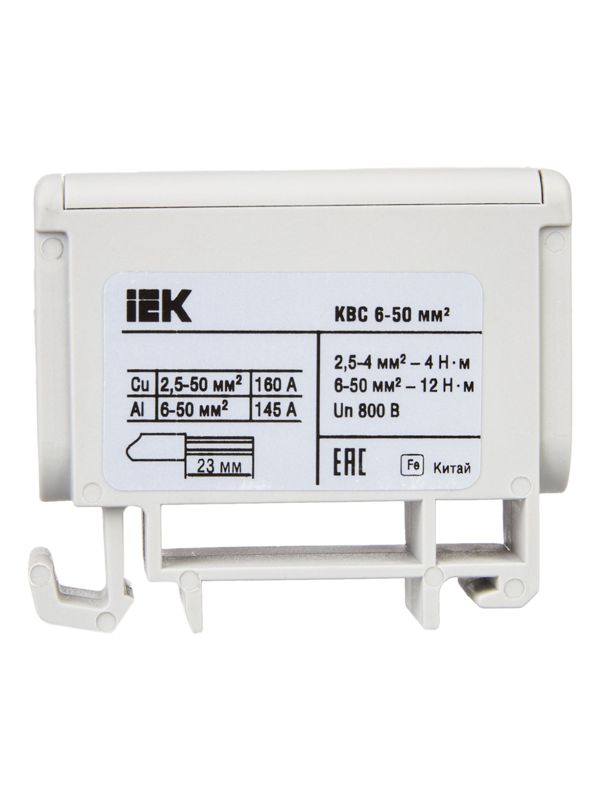 Клемма вводная силовая КВС 6-50кв.мм сер. IEK YZN12-050-K03