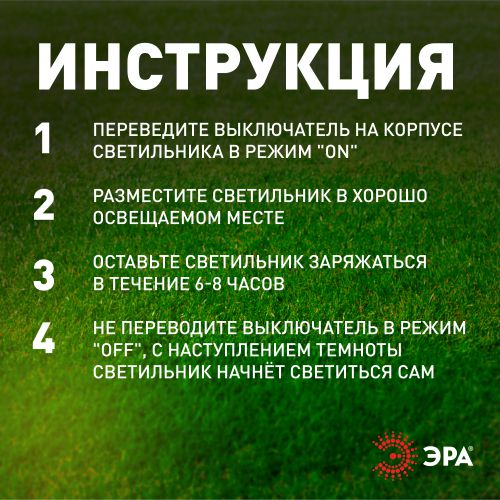 Светильник светодиодный садовый ERASF22-59 "Амфора" d15см уличный на солнечн. батарее Эра Б0057658