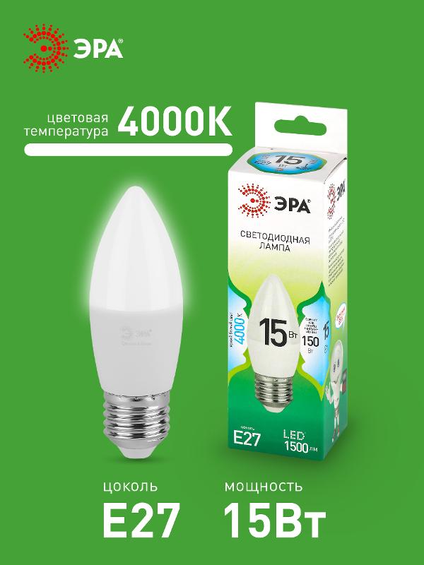 Лампа светодиодная  GREEN LINE LED B35-15W-840-E27 GL E27 15 Вт свеча яркий белый свет | Б0067115 | ЭРА