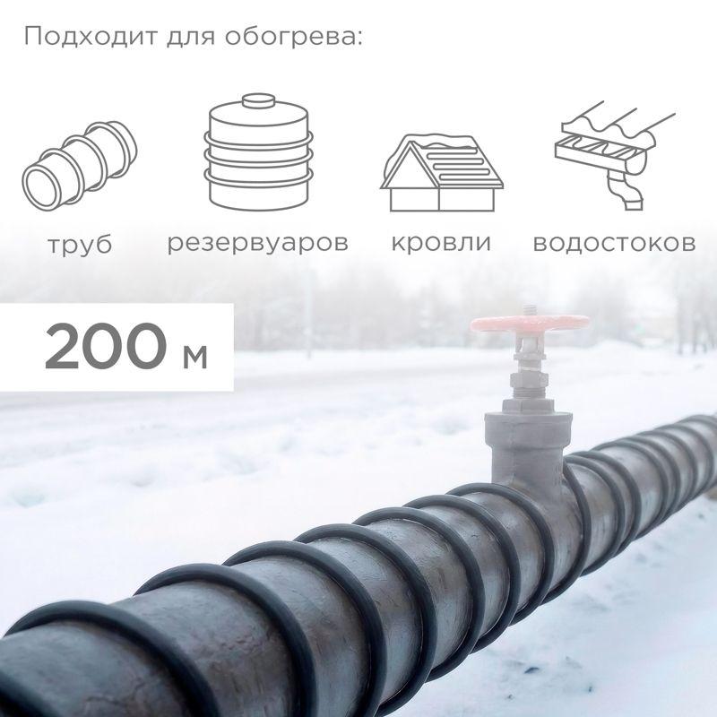 Кабель греющий (нагрев.) саморег. SRL30-2CR экранированный 30Вт/м 0.88кв.мм/55м 200м Rexant 51-0279