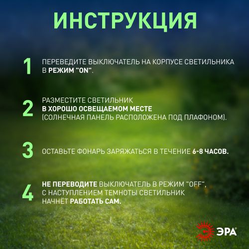 Светильник садовый неоновый ERASF012-31 Кактус солнечная батарея ЭРА Б0044239