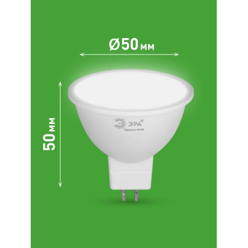 Лампа светодиодная GREEN LINE MR16-8W-840-GU5.3 GL 8Вт софит 4000К яркий свет бел. GU5.3 Эра Б0067084