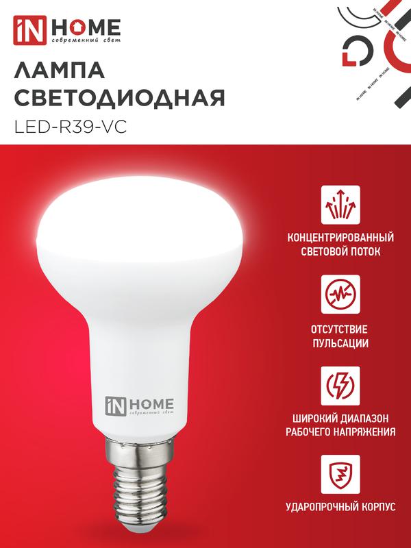 Лампа светодиодная LED-R39-VC 5Вт рефлектор 4000К нейтр. бел. E14 410лм 230В IN HOME 4690612030852