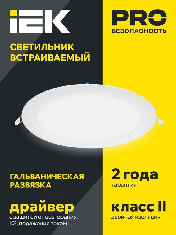 Светильник светодиодный ДВО 1605 12Вт 4000К IP20 даунлайт встраив. круг бел. IEK LDVO0-1605-1-12-K02