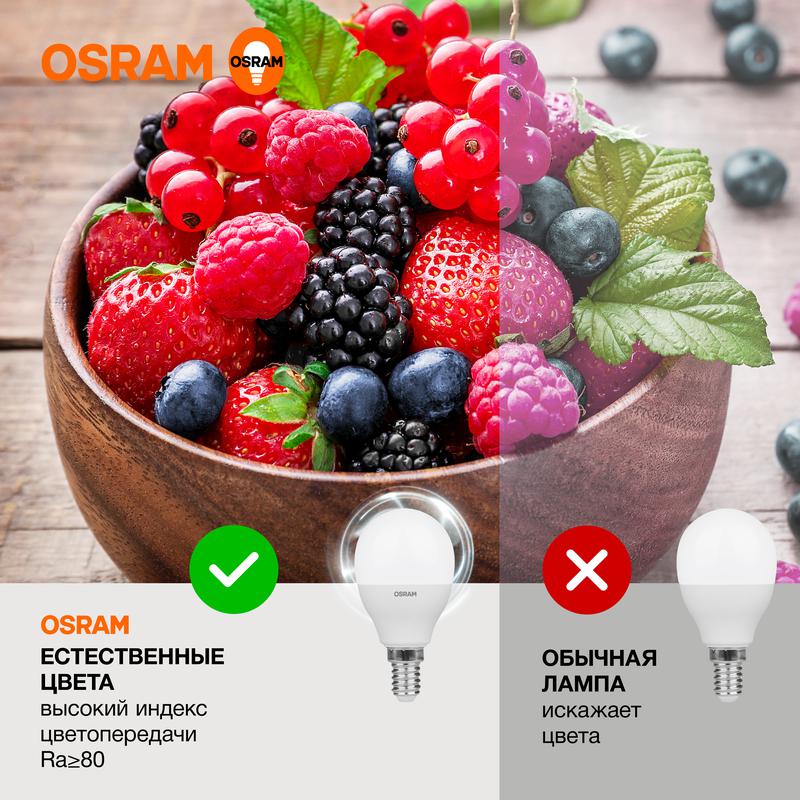 Лампа светодиодная LED Value LVCLP60 7SW/840 7Вт шар матовая E14 230В 10х1 RU OSRAM 4058075579651