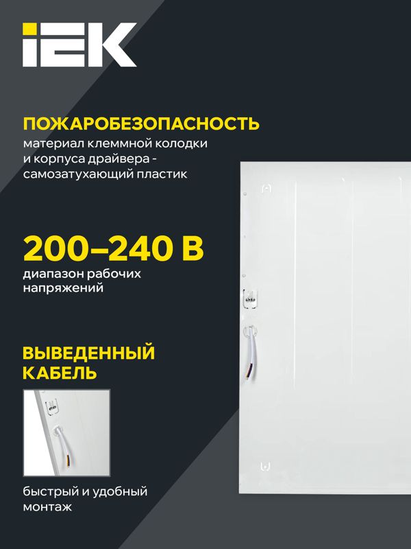 Светильник светодиодный ДВО 6571-O 45Вт 4000К 595х595х20 универс. опал. рассеив. с драйвером панель IEK LDVO3-6571-45-4000-K01