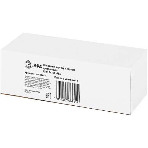 Шины на DIN-рейку в корпусе (кросс-модуль) ШНК 2х15 L+PEN NO-224-14 ЭРА Б0043932