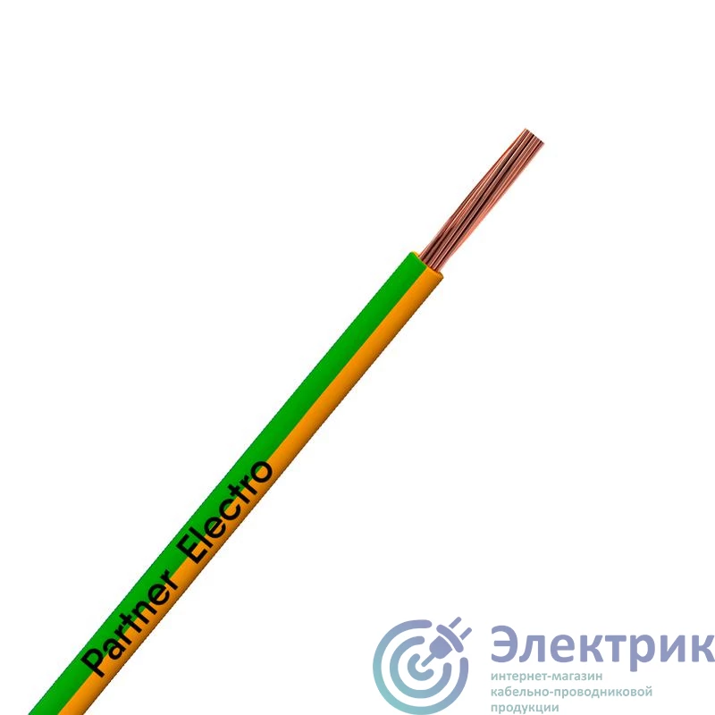 ПуГВнг(А)-LS 1х0,5 ж/з. (100м)