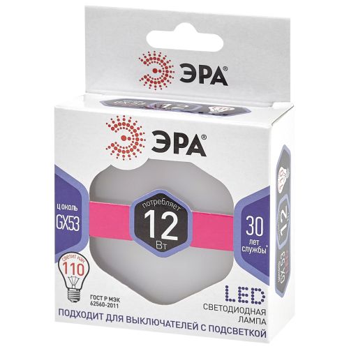 Лампа светодиодная LED GX-12W-860-GX53 GX 12Вт таблетка GX53 холод. бел. Эра Б0048020