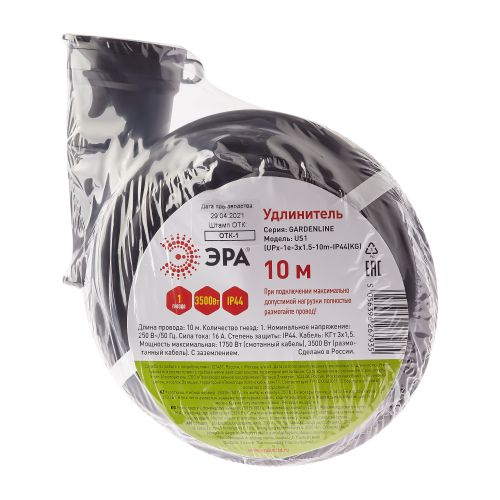 Удлинитель-шнур 1х10м с заземл. 16А IP44 UPx-1e-3х1.5-10m-IP44(KG) КГ 3х1.5 (бухта) Эра Б0050857
