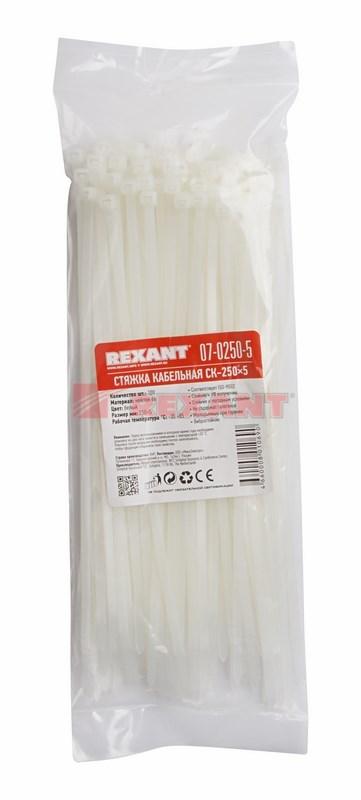 Стяжкa нейлоновая 250 x 4,8 мм, белая (упак. 100 шт) | 07-0250-5 | REXANT