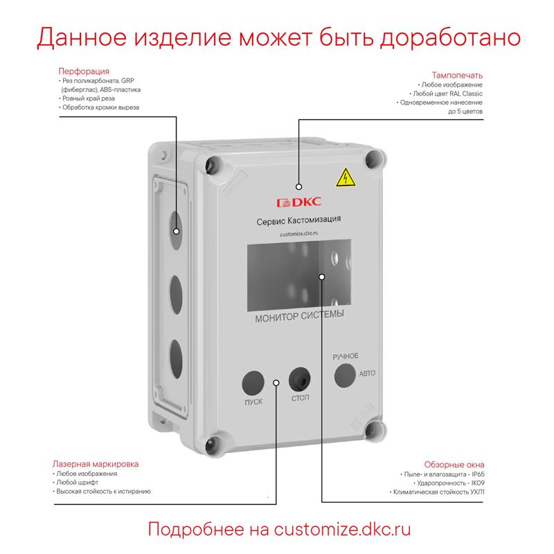 Корпус 300х200х146мм IP67 с непрозр. крышкой 21мм с фланцами пластик. DKC 532210