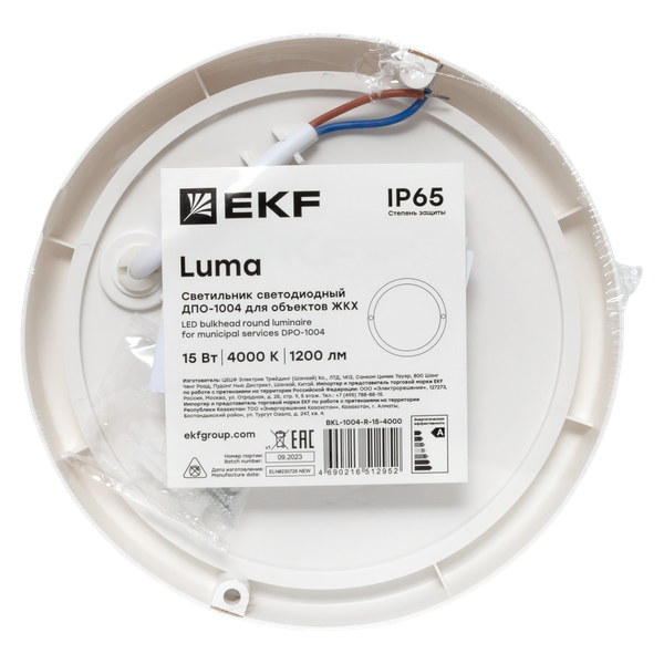 Светильник светодиодный ЖКХ ДПО-1004 15Вт 6500К IP65 круг LUMA EKF BKL-1004-R-15-6500