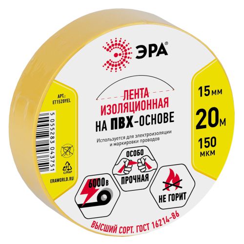 Изолента ПВХ 15ммх20м желт. ET1520YEL Эра C0036547