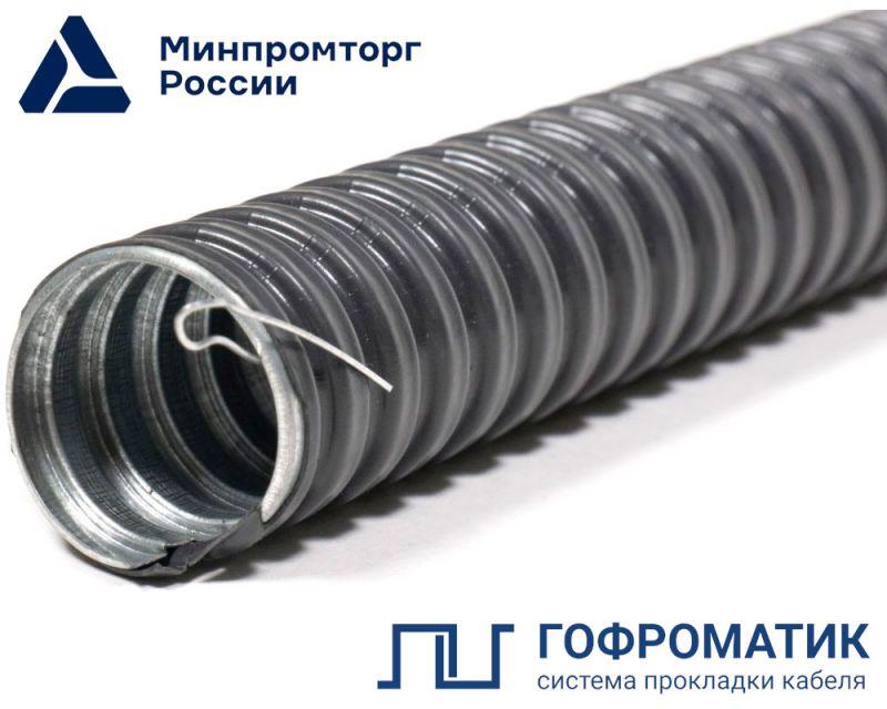 Металлорукав в ПВХ изоляции МРПИ НГ-20 d20мм с протяжкой (уп.50м) ГОФРОМАТИК zeta44405