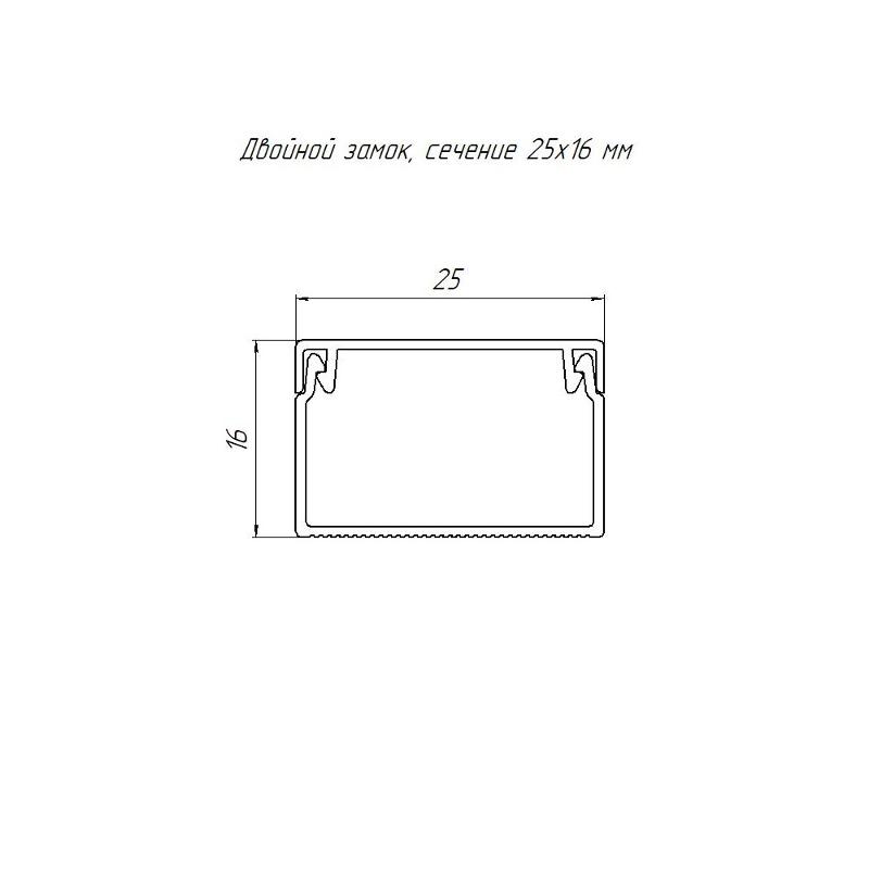 Кабель-канал серый RAL 7035 25х16 (80м/уп) 2-й замок в п/э | PR03.0072 | Промрукав