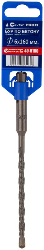Бур по бетону ПРОФИ/Profi SDS-Plus 6х160мм двойн. резьба Cutop 40-6160