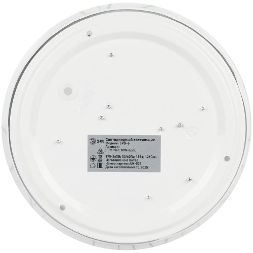 Светильник светодиодный SPB-6 Slim Neo 18W-6.5K 18Вт 6500К IP20 1260лм без ДУ Эра Б0071148