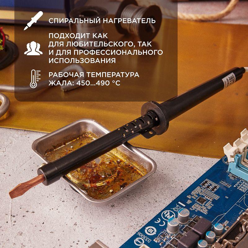 Паяльник ЭПСН 65Вт 230В пластик. ручка Rexant 12-0265-1