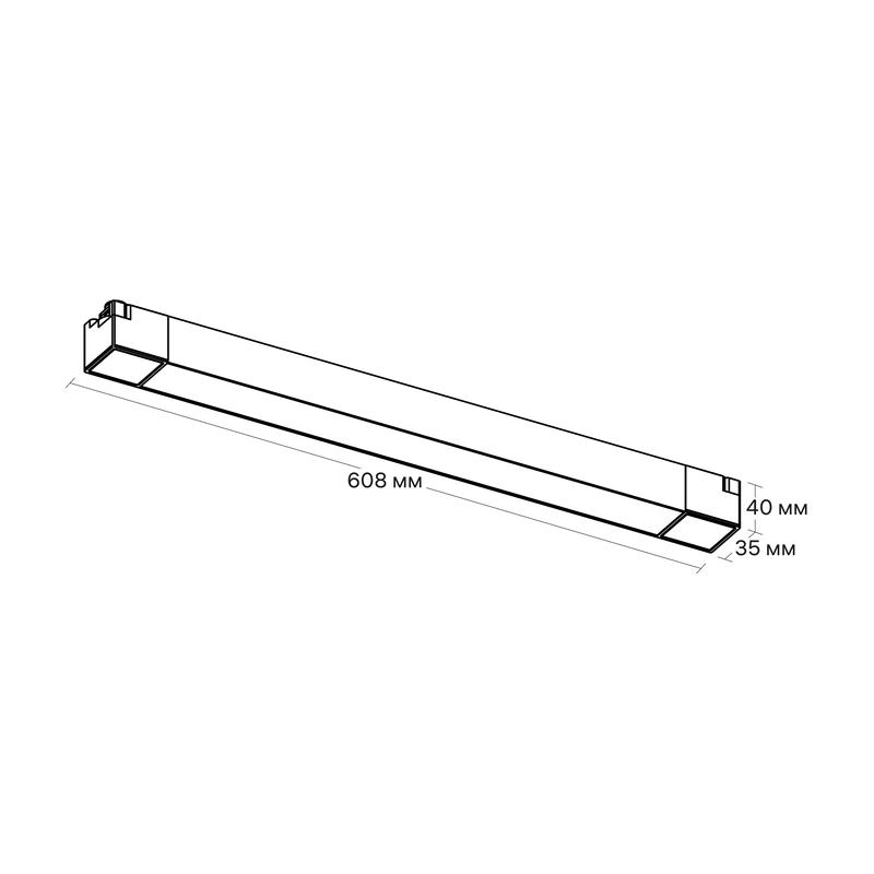 Светильник трековый светодиодный ARTLINE 608х35х40 35Вт 2450Лм 4000К 230В алюм. 16кв.м бел. Ritter 59715 9