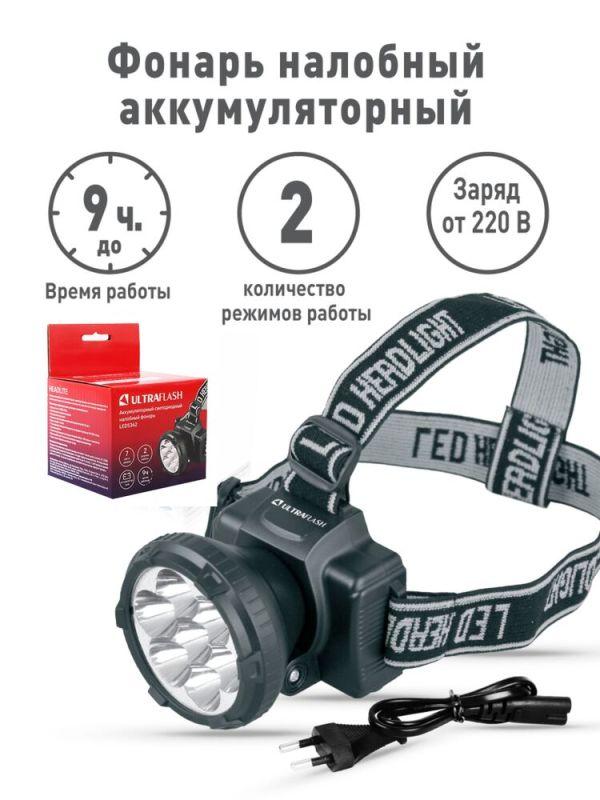 Фонарь аккумуляторный налобный LED5362 7LED 2 режима 220В пластик. черн. (бокс) Ultraflash 11256
