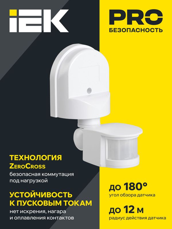 Детектор движения ДД 008 1100Вт угол обз. 180град. дальн. 12м IP44 черн. IEK LDD10-008-1100-002