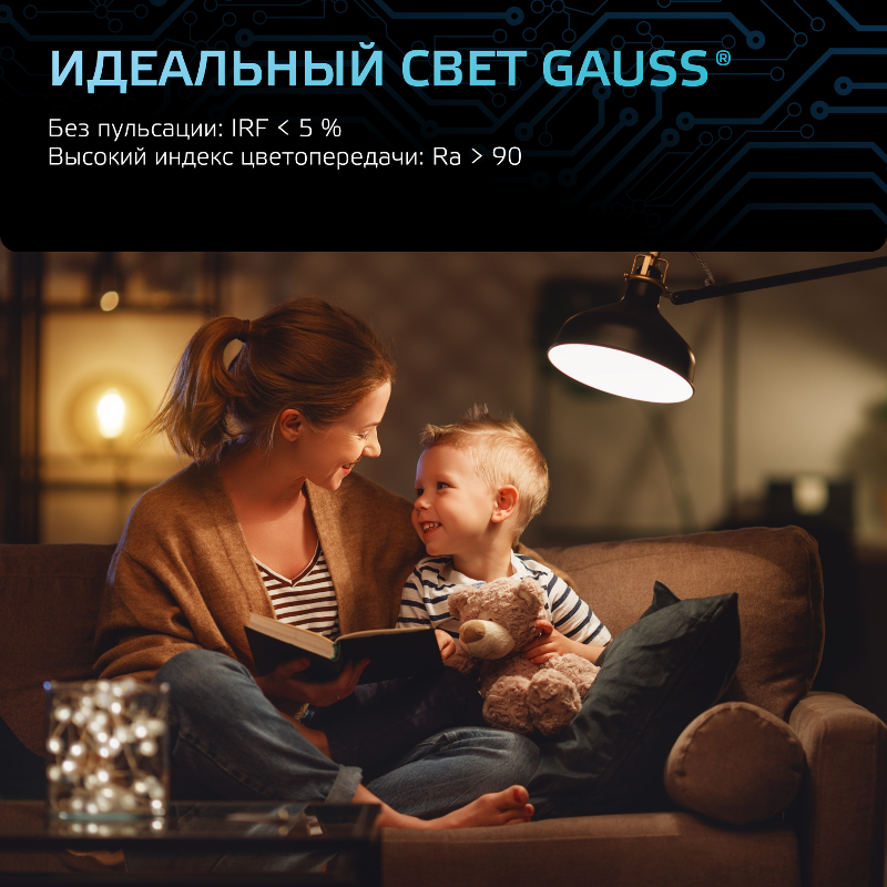 Лампа светодиодная LED 7Вт GU5.3 220В 4100К MR16 | 101505207 | Gauss
