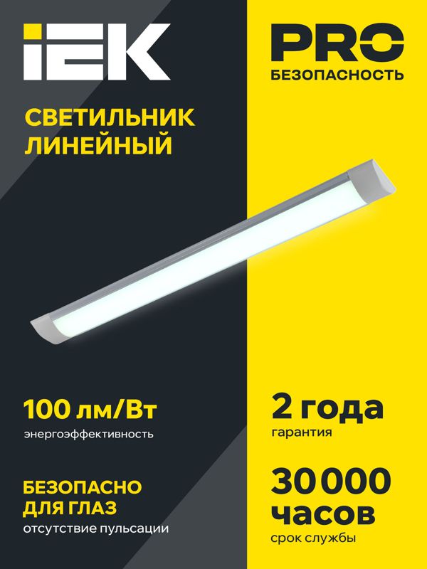 Светильник светодиодный ДБО 5001 18Вт 4000К IP20 600мм линейный металл IEK LDBO0-5001-18-4000-K02