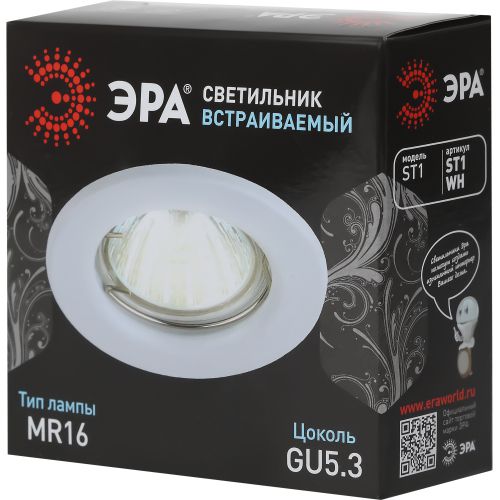 Светильник точечный ST1 WH 50Вт MR16 12В штампован. бел. ЭРА C0043797