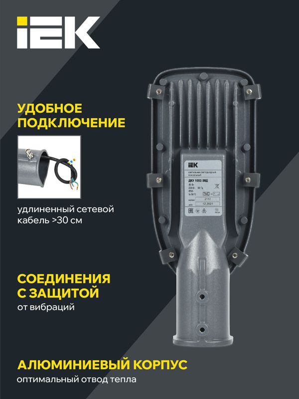 Светильник светодиодный ДКУ 1002-30Д 5000К IP65 уличный консольный сер. IEK LDKU0-1002-030-5000-K03
