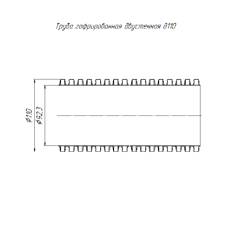 Труба гофрированная двустенная ПНД жесткая d110мм SN12 450 красн. (дл.6м) Промрукав PR15.0069
