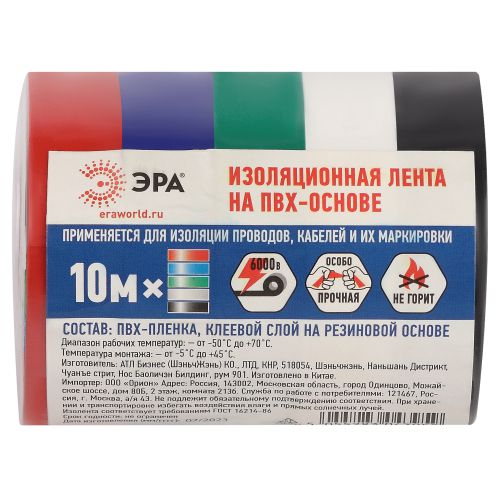 Изолента ПВХ 15ммх10м 5цветов (уп.5шт) ET1510MIX Эра C0038781