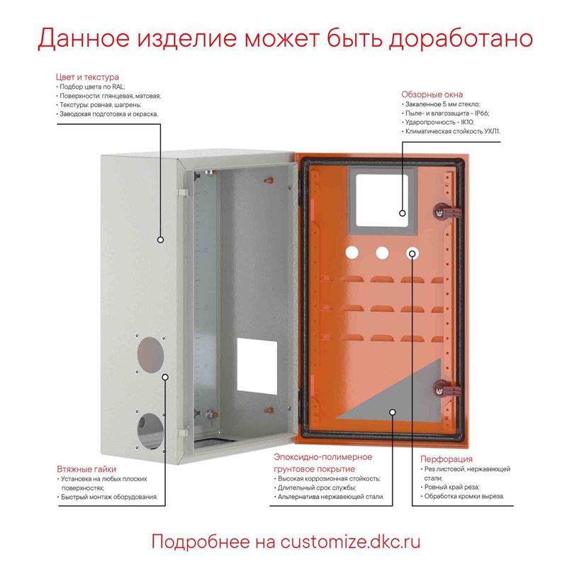 Корпус сварной двухдверный ST 1000х1000х300мм DKC R5ST1013