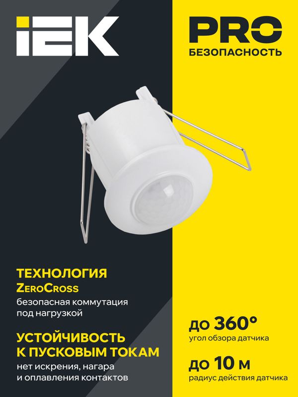 Детектор движения ДД 301 800Вт 360град. 6М IP20 бел. IEK LDD11-301-800-001