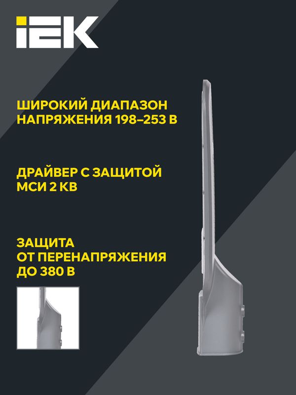 Светильник светодиодный ДКУ 1012-50Ш 5000К IP65 уличный консольный сер. IEK LDKU1-1012-050-5000-K03