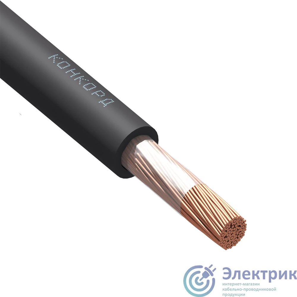 КГтп-ХЛ 1х95 380/660-2