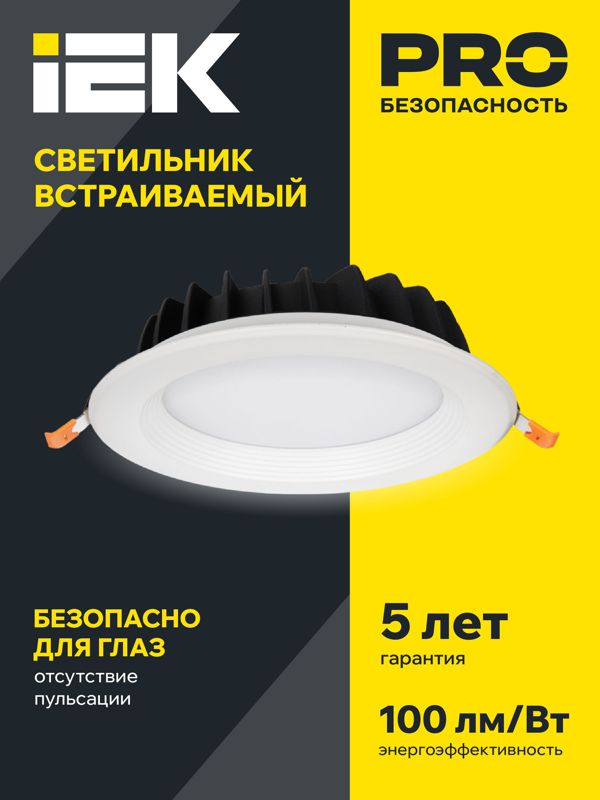 Светильник светодиодный ДВО 1801 PRO 10Вт 4000К IP40 даунлайт встраив. круг бел. IEK LDVO0-1801-10-4000-K01