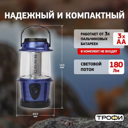 Фонарь кемпинговый KB-101 12LED элементы питания 3хAA (не в компл.) син. металлик Трофи Б0054482