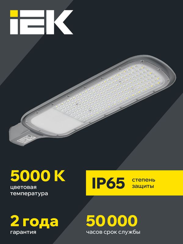 Светильник светодиодный ДКУ 1012-150Ш 5000К IP65 уличный консольный сер. IEK LDKU1-1012-150-5000-K03