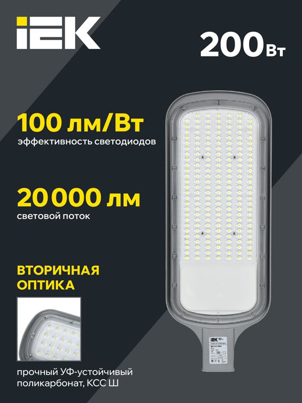Светильник светодиодный ДКУ 1012-200Ш 5000К IP65 уличный консольный сер. IEK LDKU1-1012-200-5000-K03