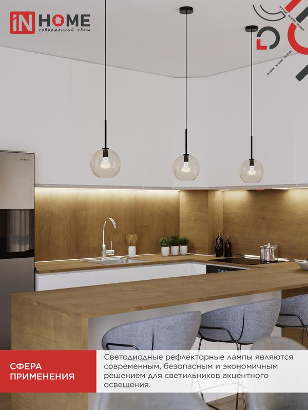 Лампа светодиодная LED-R39-VC 5Вт рефлектор 4000К нейтр. бел. E14 410лм 230В IN HOME 4690612030852