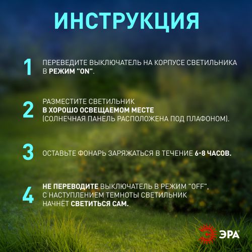 Светильник садовый Капля холодный белый высота 33см 1LED на солнечной батарее Эра Б0062363