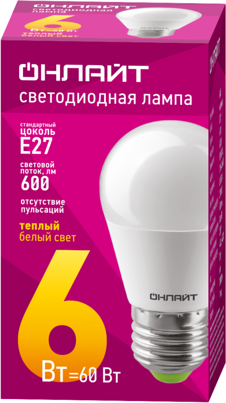 Лампа светодиодная 71 645 OLL-G45-6-230-2.7K-E27 6Вт шар 2700К тепл. бел. E27 600лм 176-264В ОНЛАЙТ 71645