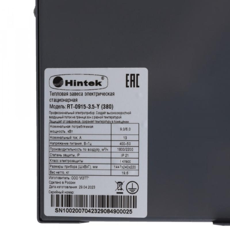 Завеса тепловая RW-2015-Y (220) HINTEK 05.000067