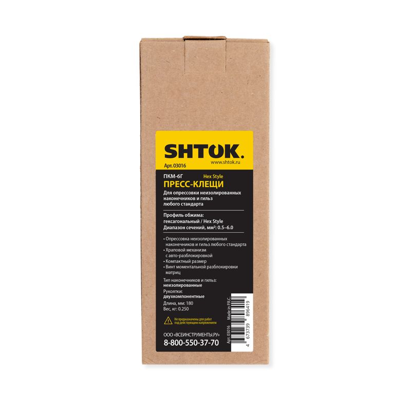 Пресс-клещи ПКМ-6Г Hex Style (03016) SHTOK 376176