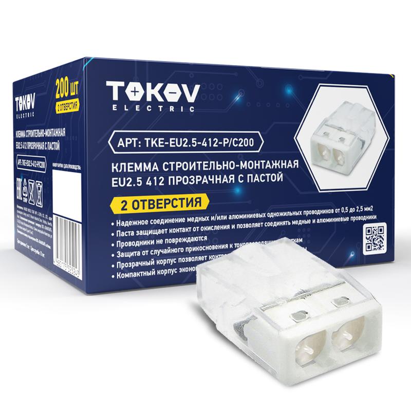Клемма строительно-монтажная СМК 2273-242 EU2.5 412 2-проводная с пастой TOKOV ELECTRIC TKE-EU2.5-412-P/C200