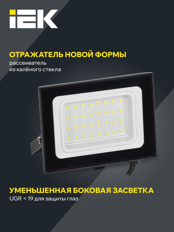 Прожектор светодиодный СДО 06-30 4000К IP65 черн. IEK LPDO601-30-40-K02